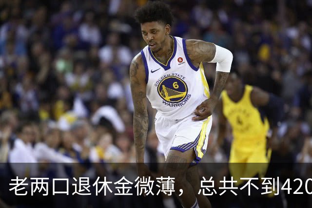 老两口退休金微薄，总共不到4200，无奈供养三十一岁女儿