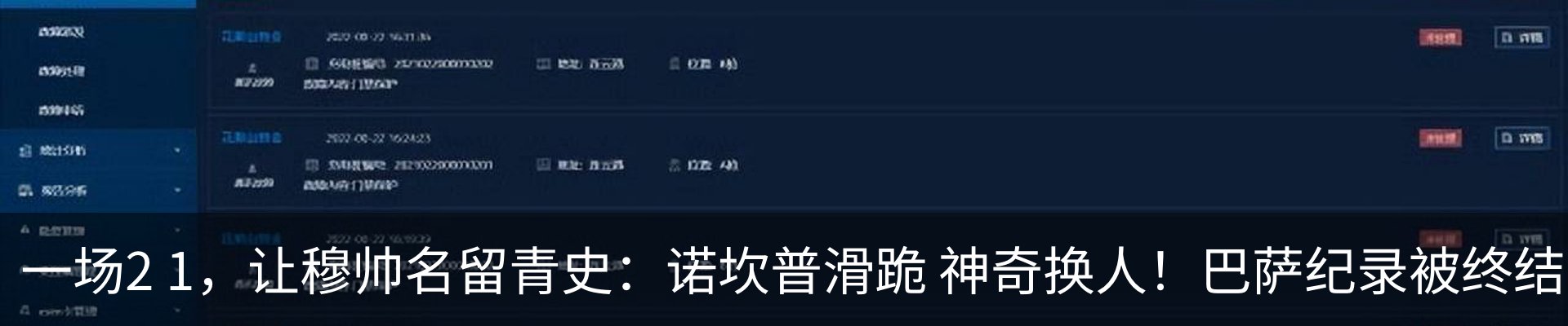 新闻动态